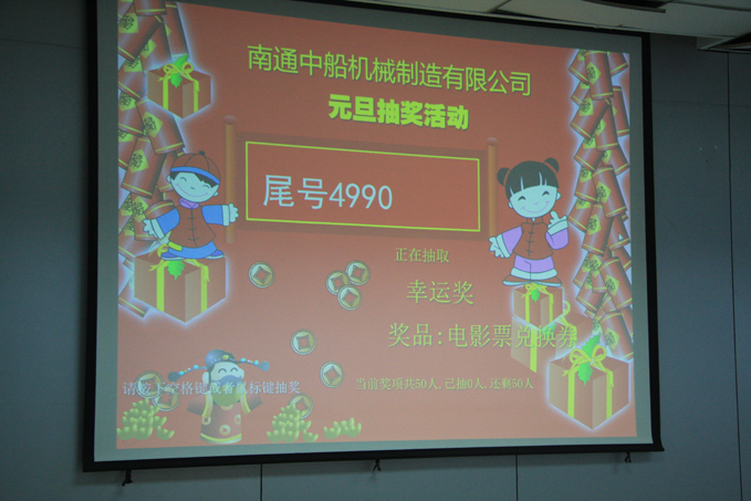 广发网页版开展“喜迎新年”系列活动